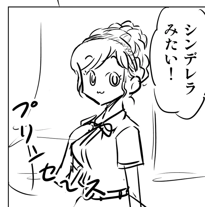 明日9/30(金)午前11時より
桂さん6話「プリンセスヘアー」がweb無料公開開始です!ぺう! 