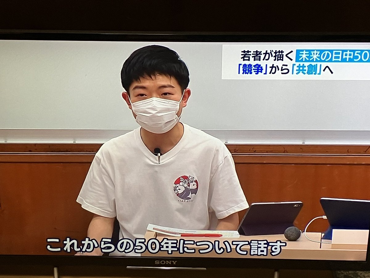 jcsc_japan's tweet photo. 昨日(9/28)22時からのテレビ東京WBSに日中学生会議が出演いたしました!
今後とも日本と中国の関係を良くしていくために活動を続けて参ります。応援のほどよろしくお願いいたします🙏✨
本日の朝日新聞朝刊にも掲載されているので是非ご覧ください🙌
#WBS #JCSC41 https://t.co/582VyVU77l