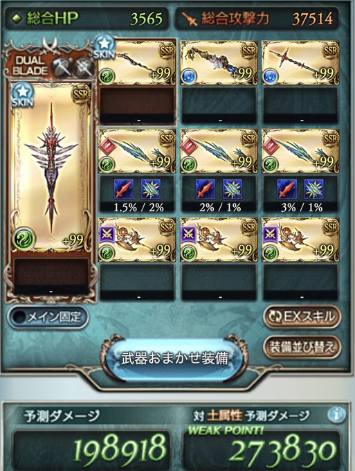 グラブル ストイベvh全属性に対応するディストリーム編成を作ってみた 両面カグヤ 風パナケイア サカナンのゆるふわゲーム攻略