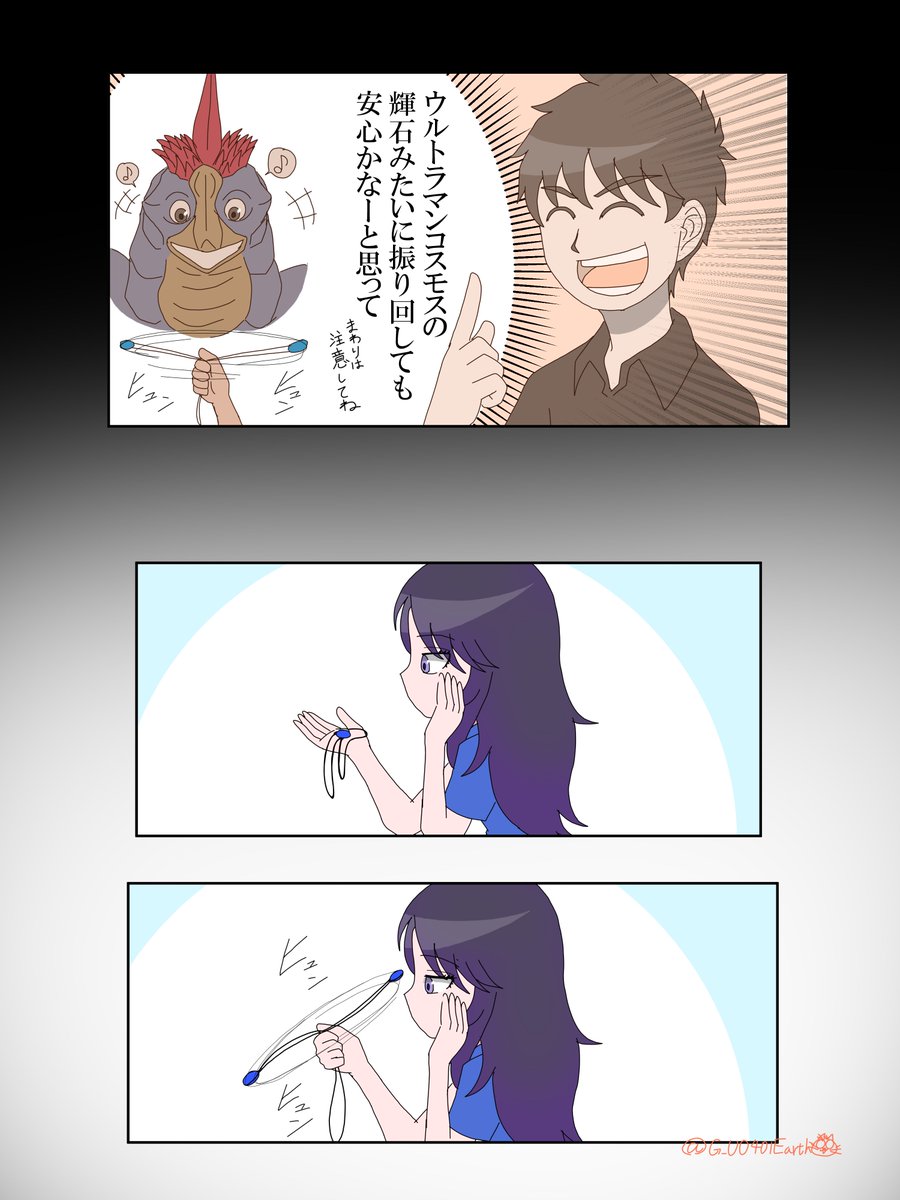 みうさんがよくつけているペンダントの話
#ウルトラマン #ULTRAMAN 