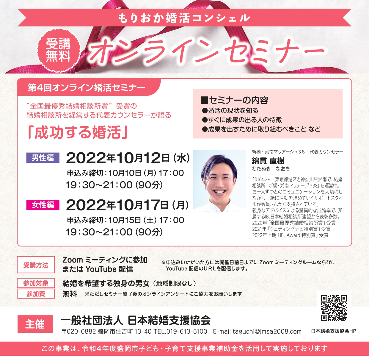 いきいき岩手 結婚サポートセンター I サポ Isapo Iwate Twitter