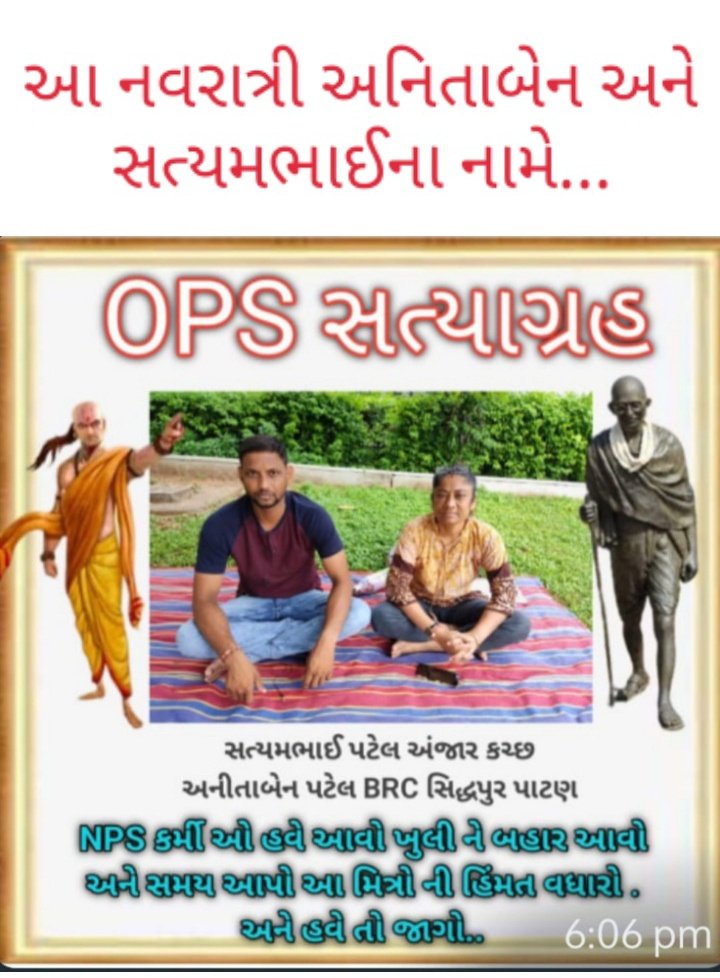 DaAcharya's tweet photo. #OnlyOPS
#OPS_IN_GUJARAT29
@CMOGuj
@KanuDesai180
@jitu_vaghani
@nopruf_Guj
@abpasmitatv 
@VtvGujarati 
@bprawatNOPRUF
@sandeshnews 
@tv9gujarati
@GSTV_NEWS 
@Divya_Bhaskar 
@Jamawat3
@Zee24Kalak 
@AAPGujarat 
@PMOIndia 
@ABPNews 
@News18Guj https://t.co/9S6t3Zw8RH