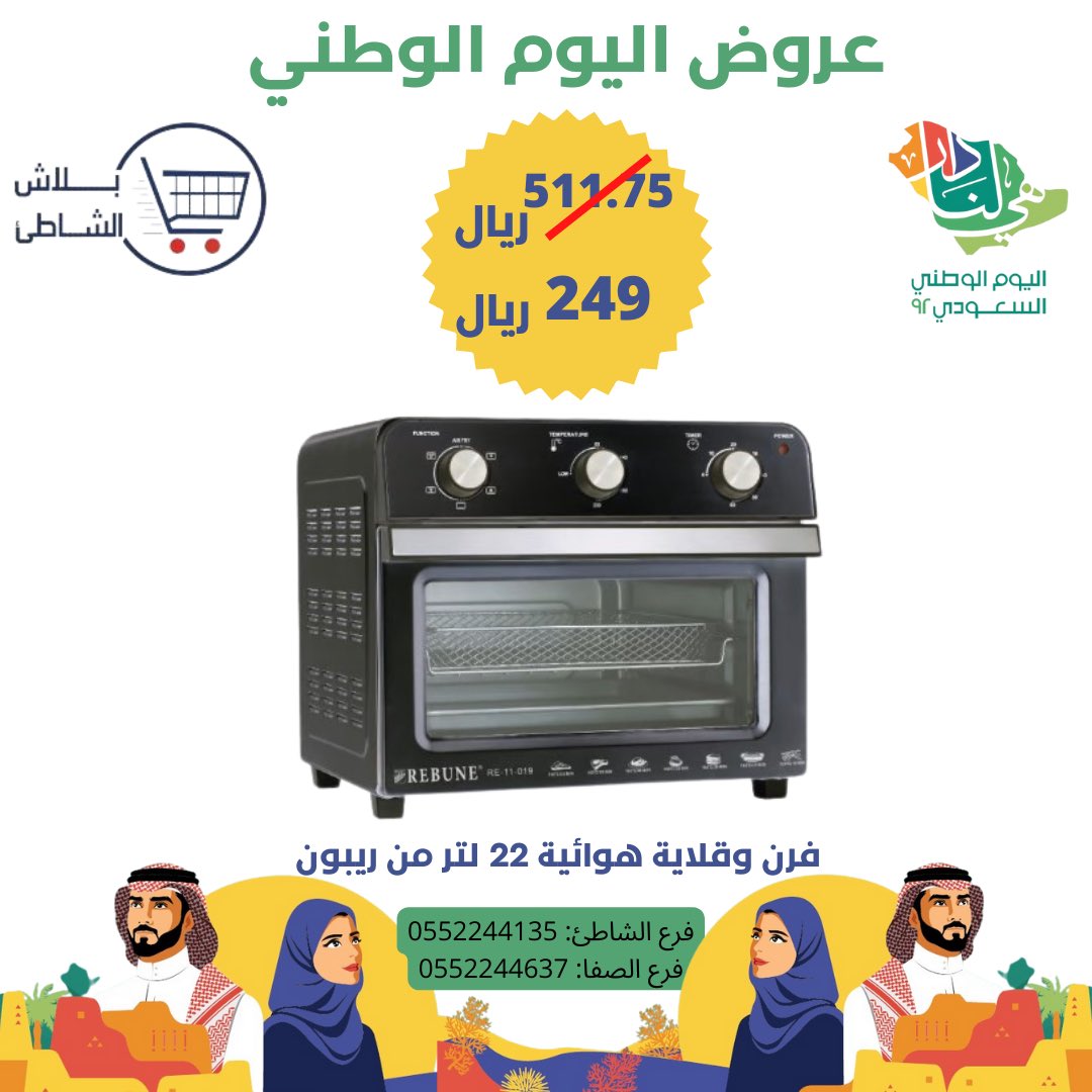 yablashalshati's tweet photo. انتهت العروض؟؟لا بقي من الزمن 2⏬ يومين بس #يابلاش#يابلاش_الشاطئ#اليوم_الوطني#عروض_اليوم_الوطني https://t.co/bH9ydUh8Wy