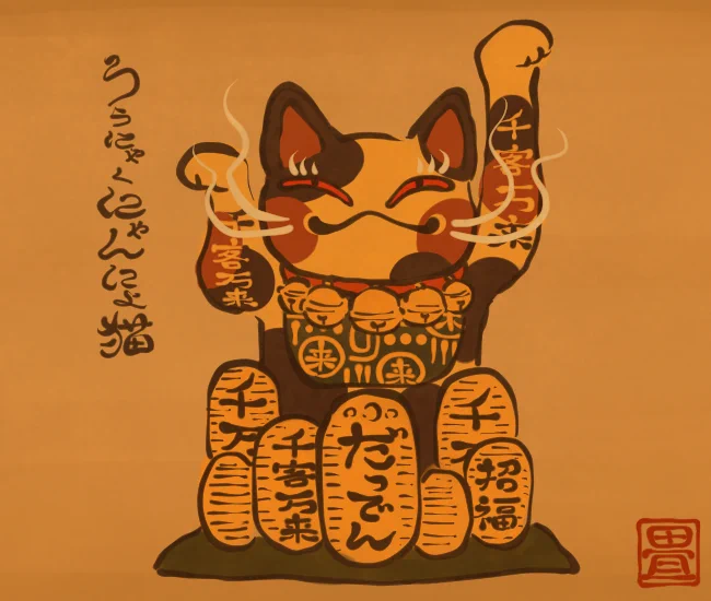 招き猫妖怪⑫ 