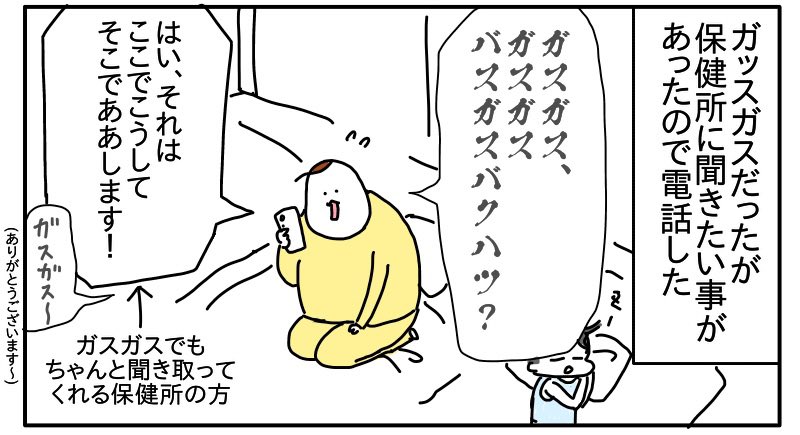 コロナ奮闘記⑬声ガスガス 