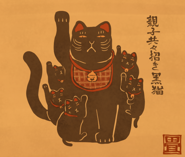招き猫妖怪⑫ 