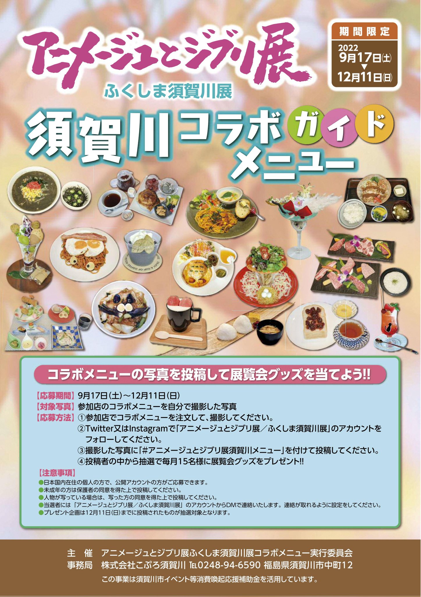 公式 アニメージュとジブリ展 Animage Ghibli Twitter