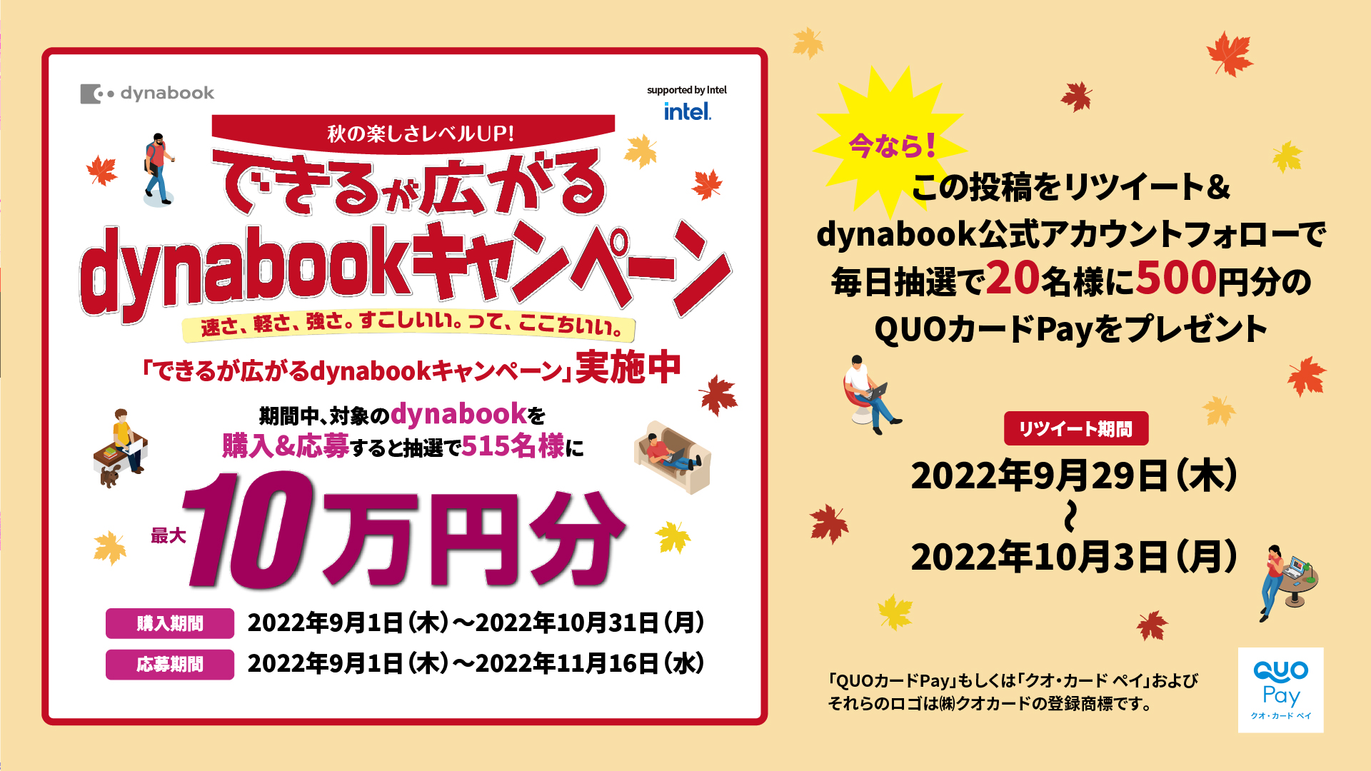 Dynabook 公式 できるが広がるdynabookキャンペーン 実施中 対象の Dynabook を購入 Amp 応募で合計15名様に 最大10万円分のjcbギフトカード当たる T Co Grbhtnml9g 今なら Dynabook Pc をフォロー Amp このツイートを宣伝 Rt したら Dynabook 公式 できるが広がるdynabookキャンペーン 実施中 対象の Dynabook を購入 Amp 応募で合計15名様に 最大10万円分のjcbギフトカード当たる T Co Grbhtnml9g 今なら Dynabook Pc をフォロー Amp このツイートを宣伝 Rt したら