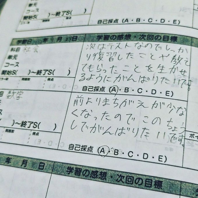 Nrtの結果がすごいです ペガサス学習塾米沢教室