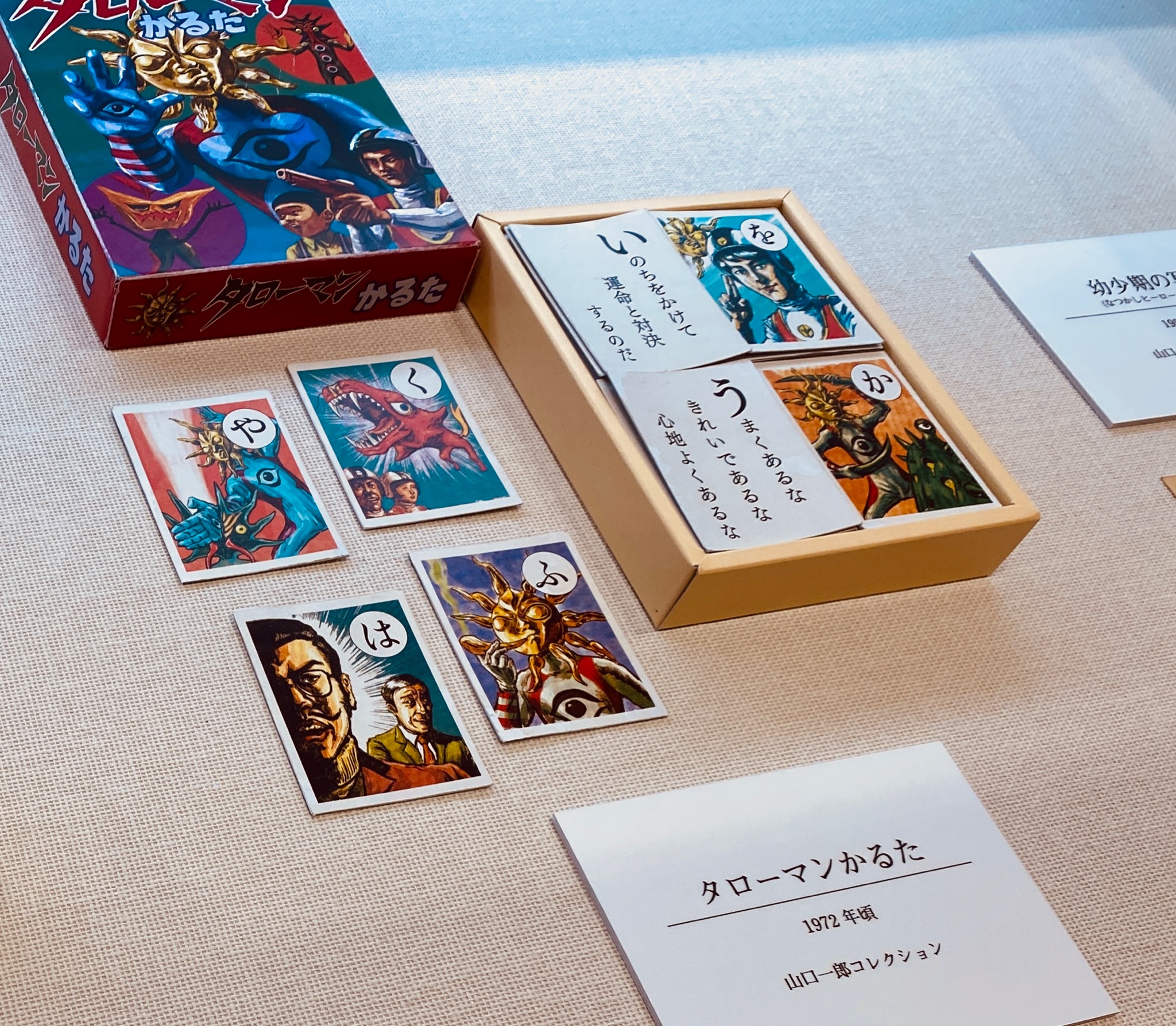 タローマン グッズセット タローマンかるた タローマン入門 タローマン