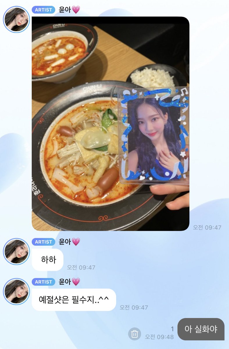 nmixxpics_'s tweet photo. Sullyoon taking food pics with Stayc's ISA photocard😭 https://t.co/yIMiJRWNzu