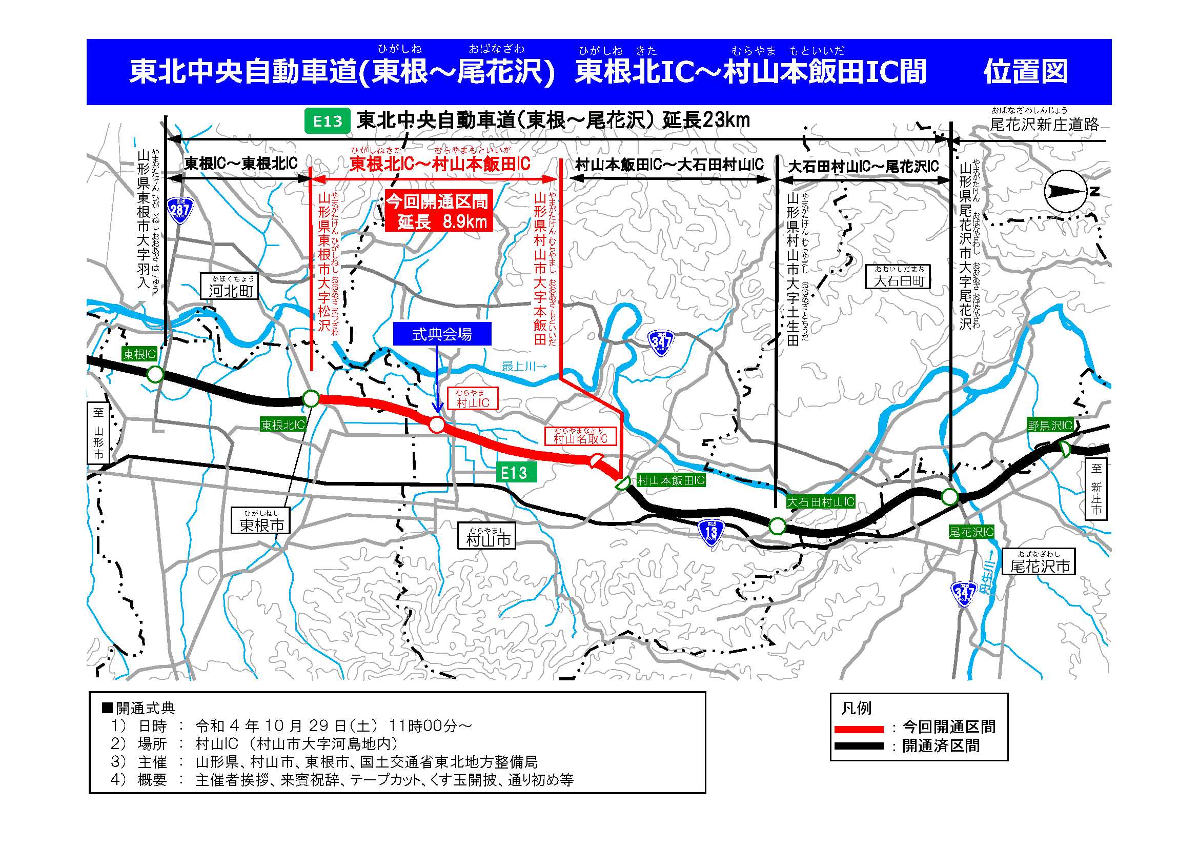国土交通省 山形河川国道事務所 on Twitter 