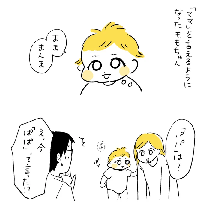 次男ももさん 