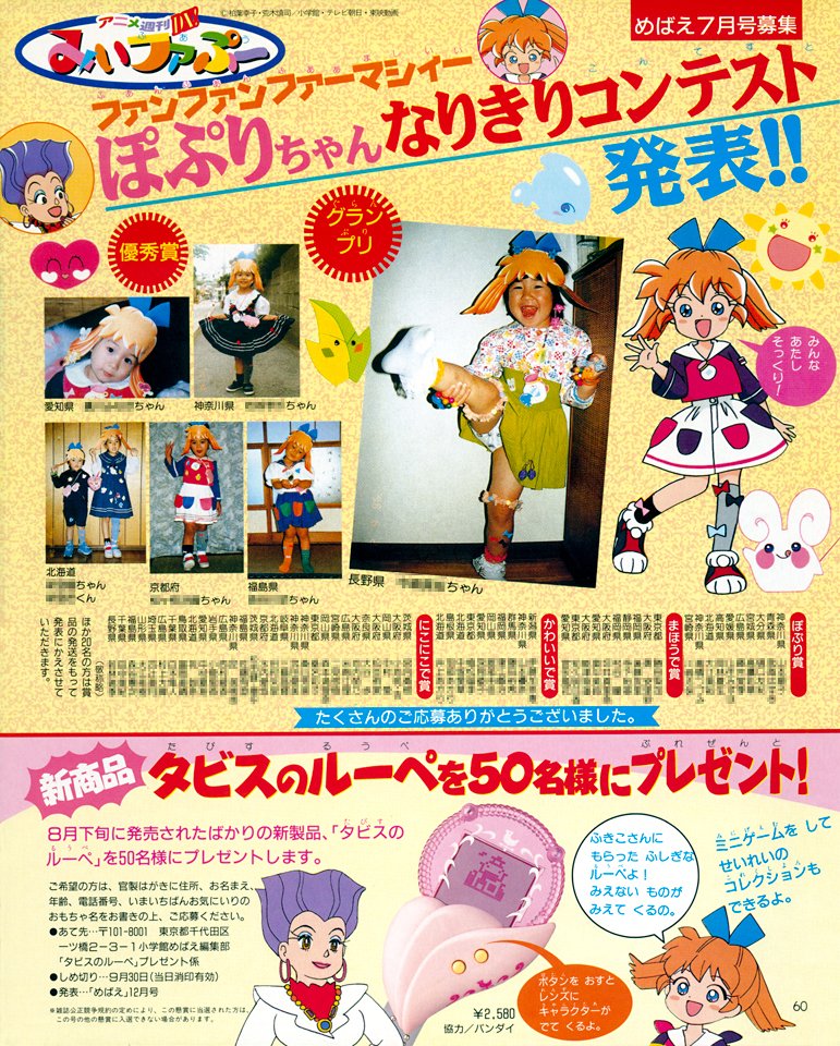 済み ぽぷりちゃん❁︎ご購入ページ policeproducts.com