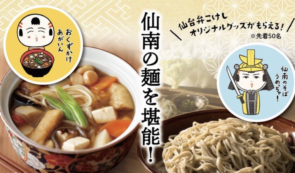 おくずかけの缶マグネットと片倉小十郎こけしの缶マグネットだっちゃ!
https://t.co/AAi2GYPjGO 
