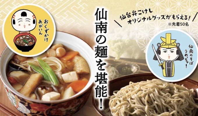 おくずかけの缶マグネットと片倉小十郎こけしの缶マグネットだっちゃ!
https://t.co/AAi2GYPjGO 