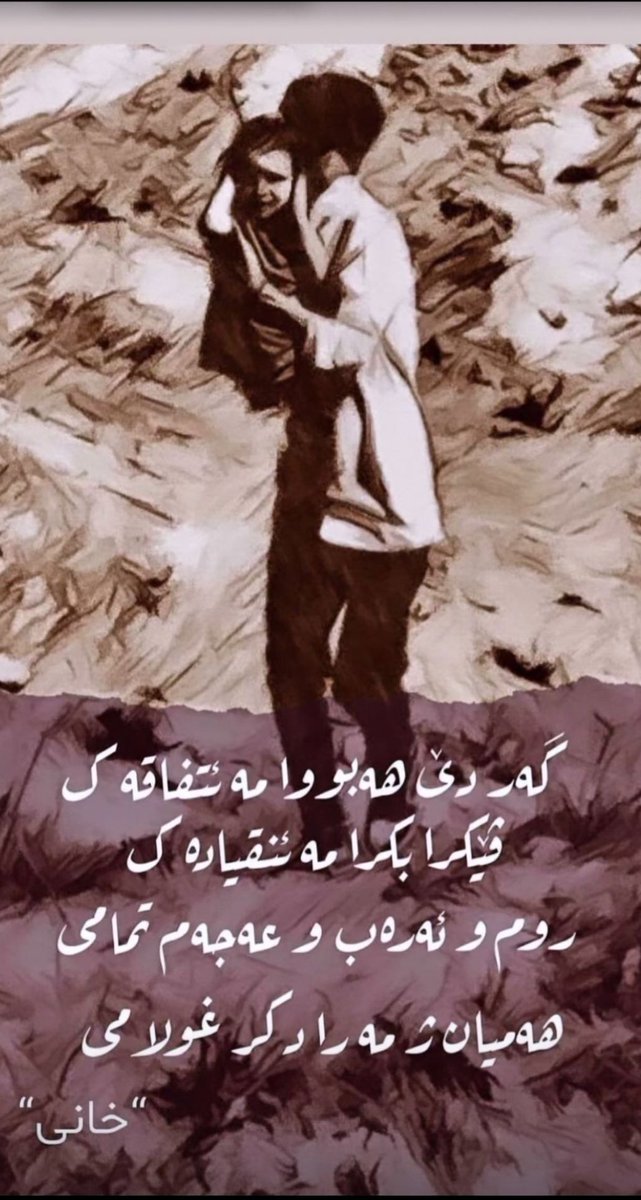 jasimzebare's tweet photo. #support #Kurds #Kurdistan #Rojhelat https://t.co/M0AevQ2Piv