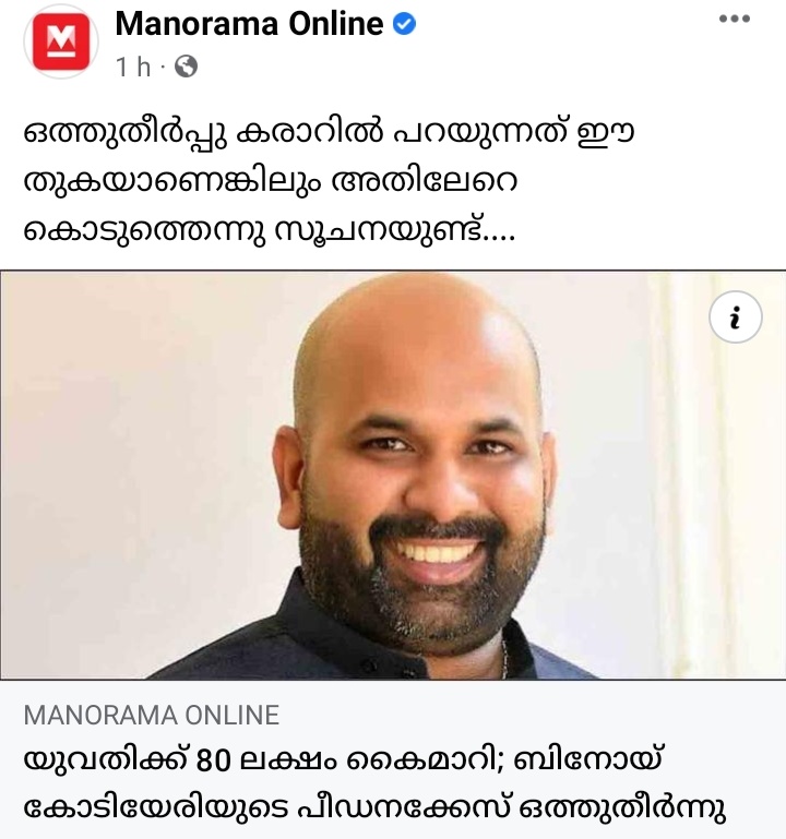 Rockumon's tweet photo. പണിയെടുക്കുന്ന ആളുകളുടെ പൈസ പണിയെടുക്കാതെ പറ്റിച്ചു ജീവിക്കുന്ന കേരളത്തിലെ കമ്യൂണിസ്റ്റു നേതാക്കൾ കണ്ടു പഠിക്കേണ്ട മാതൃക ആണ് ഈ മനുഷ്യൻ, പണിയെടുത്ത ശേഷം 80 ലക്ഷം രൂപ കൈമാറി ! ബ്രാവോ കാമറേഡ്
NB ഡിഎൻഎ ഫലം ചോദിക്കണ്ട ഇനി ആരും https://t.co/E44EURSoVC