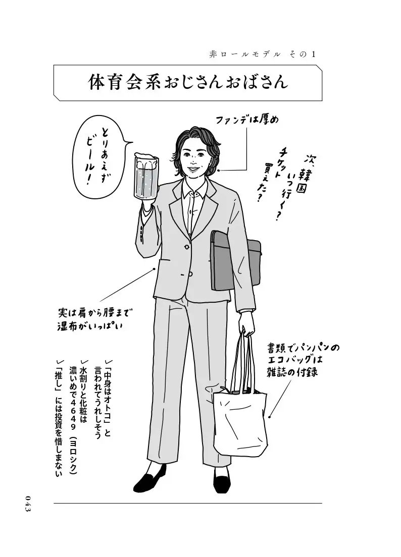 こういう女をカテゴライズしてバカにする文化ってとっくに廃れたと思ってたけど、まだ生きてるんだな… https://t.co/pxt5WmANQl 