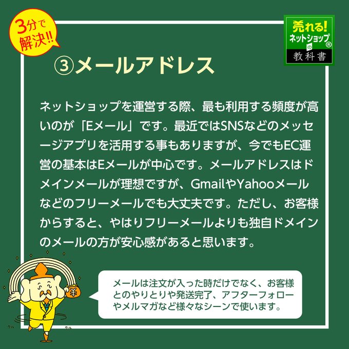 質問 楽天エンパワーメントプランでの出店依頼がありました 評判やメリットなどはありますか 売れるネットショップの教科書