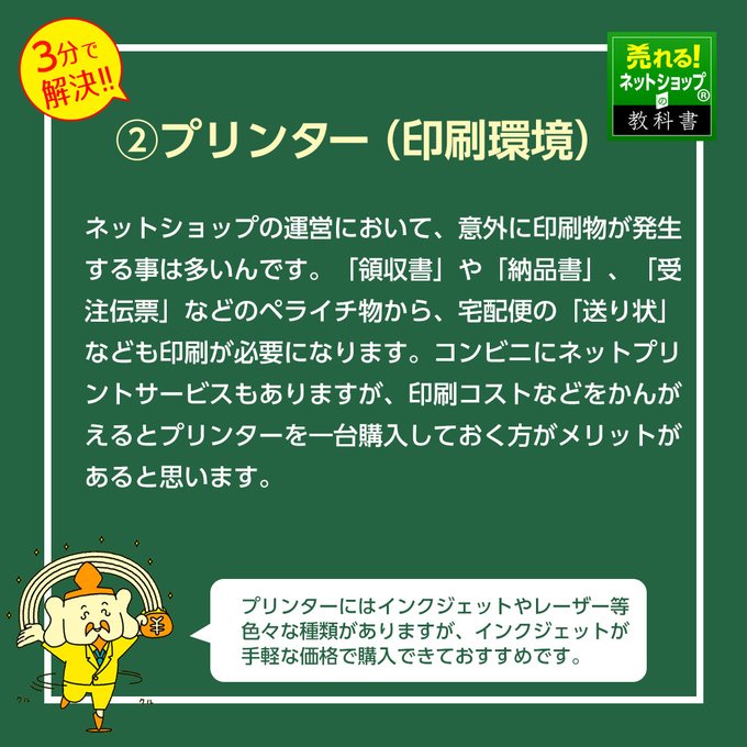 質問 楽天エンパワーメントプランでの出店依頼がありました 評判やメリットなどはありますか 売れるネットショップの教科書