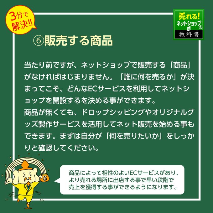 質問 楽天エンパワーメントプランでの出店依頼がありました 評判やメリットなどはありますか 売れるネットショップの教科書