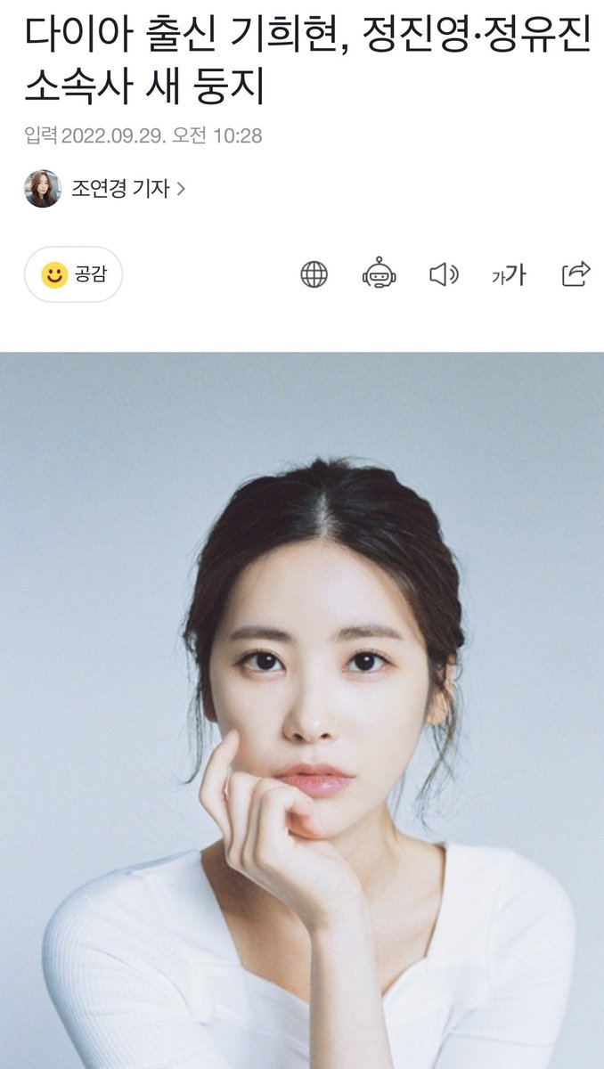 다이아 출신 기희현, 정진영·정유진 소속사 새 둥지 (출처 : JTBC | 네이버 TV연예) naver.me/FVbZfbhe