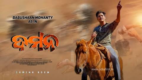 pspatra2000's tweet photo. #supportdaman
Daman is a real story besed filim. Everyone Watch this. It will saved our Odia industry . Dr.Omkaar hota who is the real hero , this filim based on the Dr.hota who is the doctor of malkangiri . https://t.co/eOtFZSWMEj