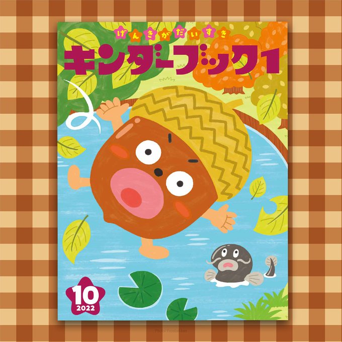 どじょうのtwitterイラスト検索結果 どじょうのtwitterイラスト検索結果