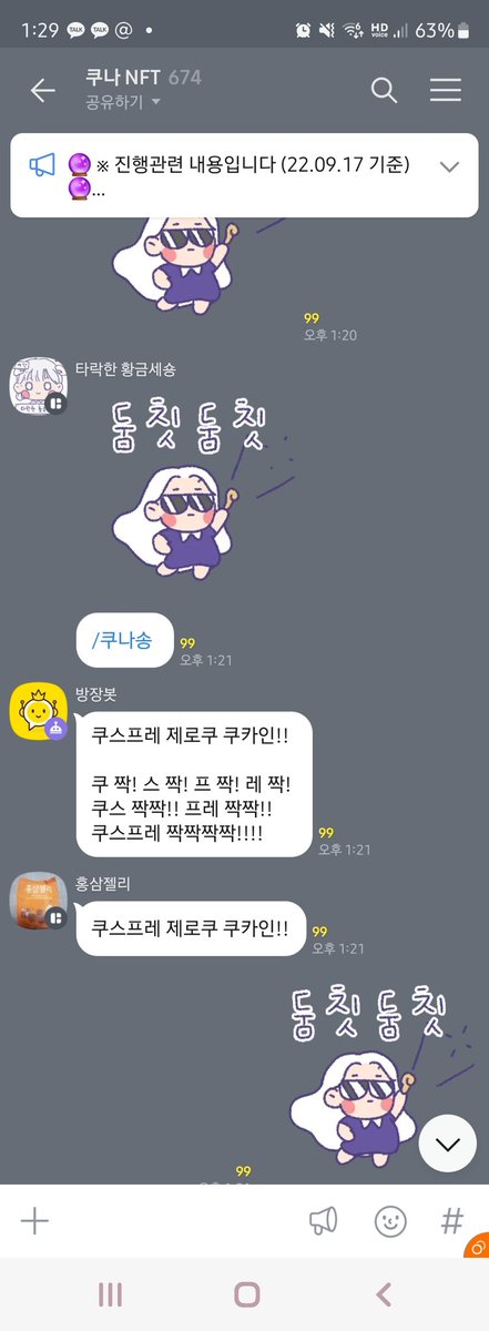 하얀마녀 이모티콘이 나오자말자 카카오톡 실시간 인기순위 진입하였습니다 ㅜㅜㅜㅜㅜㅜㅜ 정말 감사합니다 ㅡ누ㅜㅡ