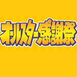 nihonentnews's tweet photo. Good Morning, Let's start the day with our daily recaps

Today we have news from, Eri Fukatsu, [Fukudamura Incident], Tomohiro Kamiyama, and TBS "All-Star Thanksgiving" https://t.co/YmPAO4FriD