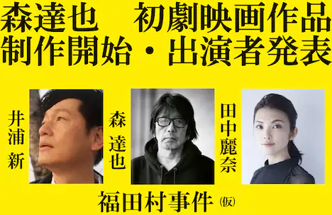nihonentnews's tweet photo. Good Morning, Let's start the day with our daily recaps

Today we have news from, Eri Fukatsu, [Fukudamura Incident], Tomohiro Kamiyama, and TBS "All-Star Thanksgiving" https://t.co/YmPAO4FriD