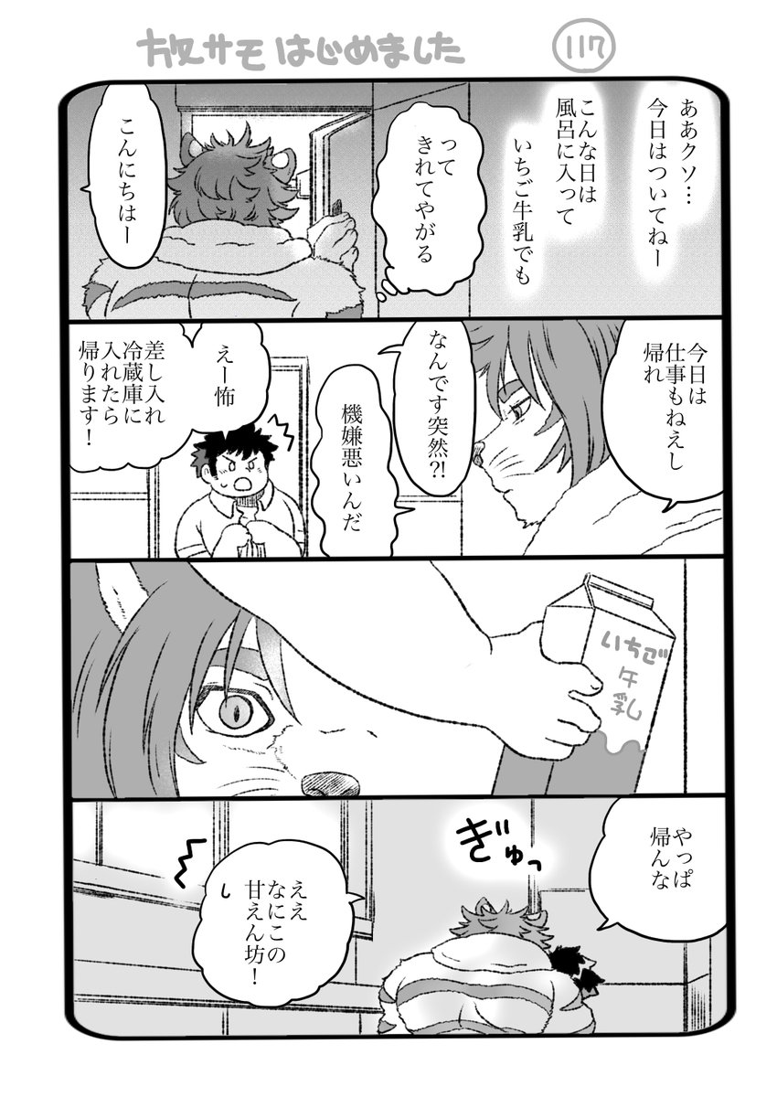 明日はノーマッドさんの転光日ですね 