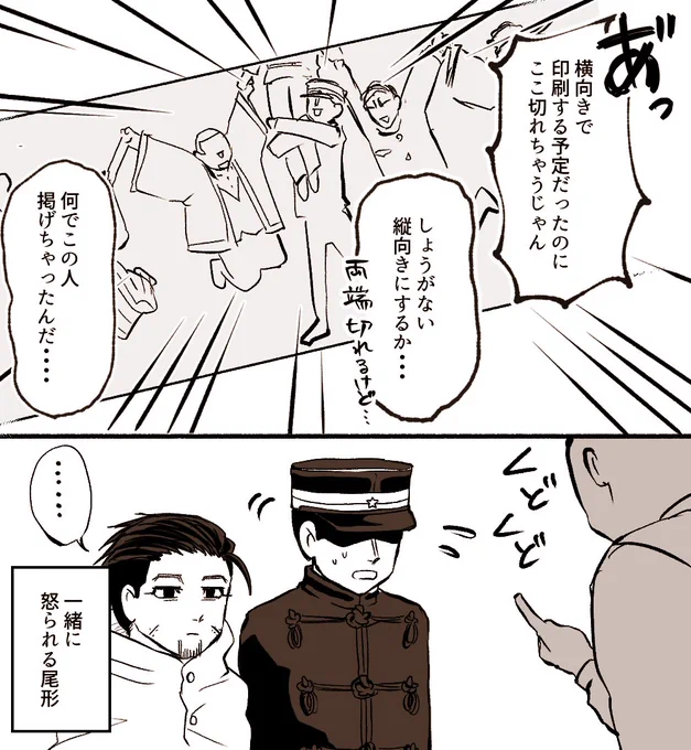 ミニポスターロングタオルで明かされた真実予想 