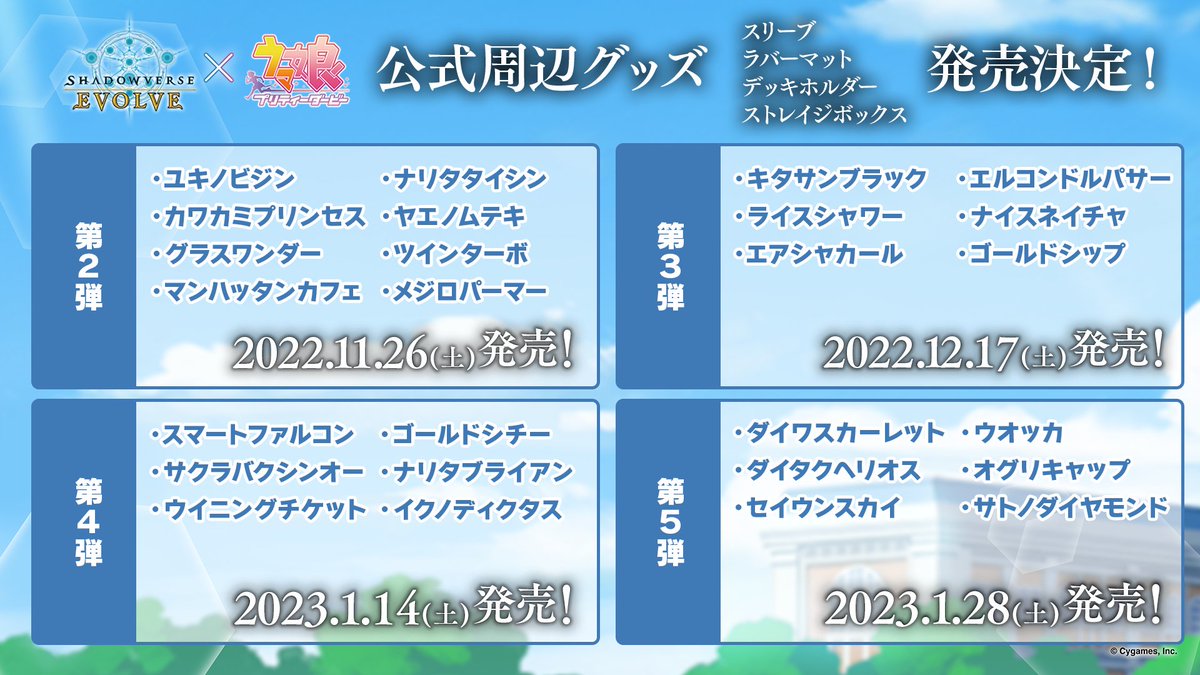 Shadowverse EVOLVE公式アカウント on X: Shadowverse EVOLVE公式アカウント on X: