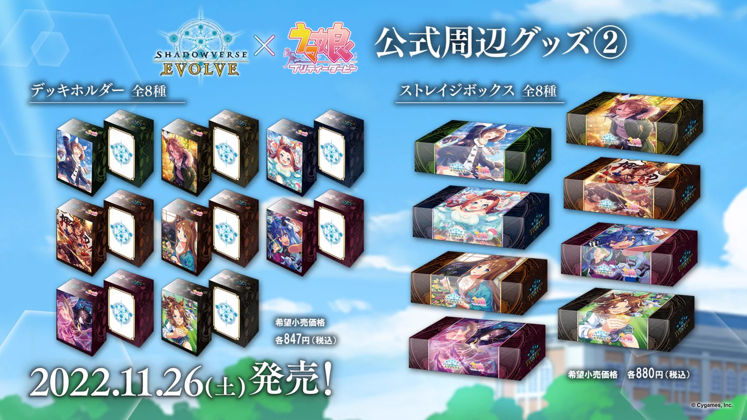 Shadowverse EVOLVE公式アカウント on X: 