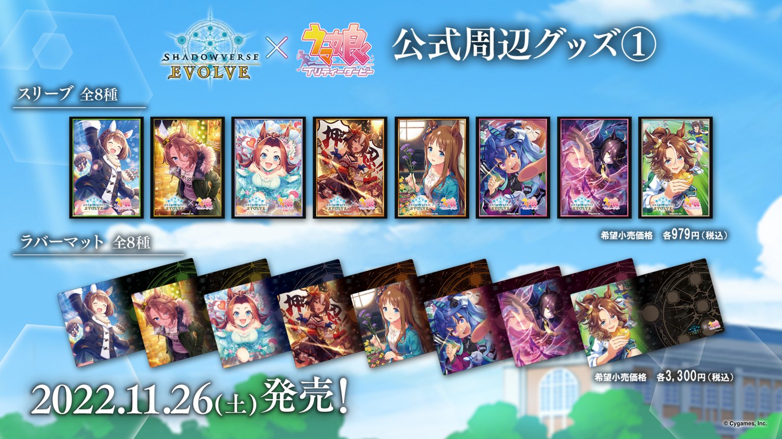Shadowverse EVOLVE公式アカウント on X: Shadowverse EVOLVE公式アカウント on X: