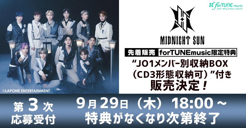 JO1】 #MIDNIGHT_SUN #SuperCali #スパカリ ／ JO1 6TH SINGLE