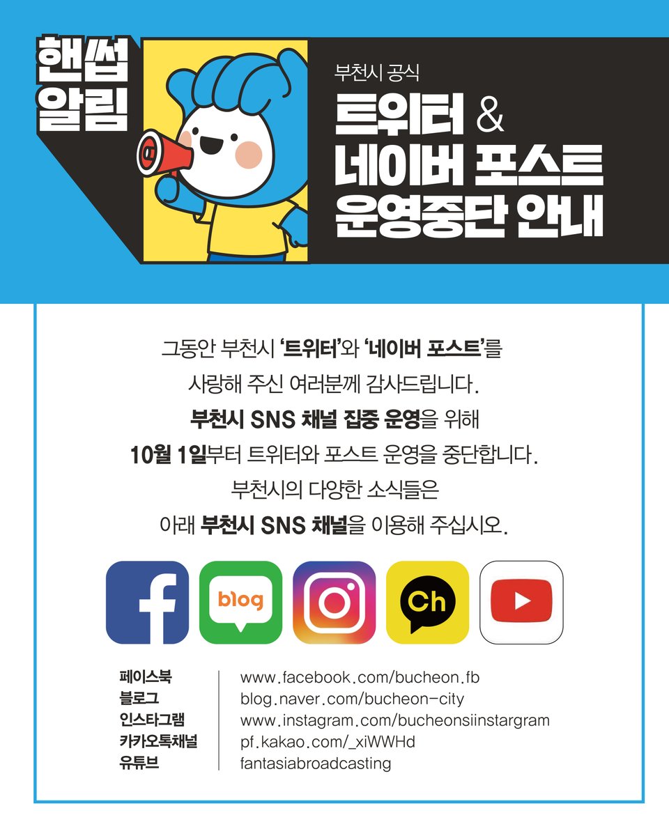부천시 tweet media