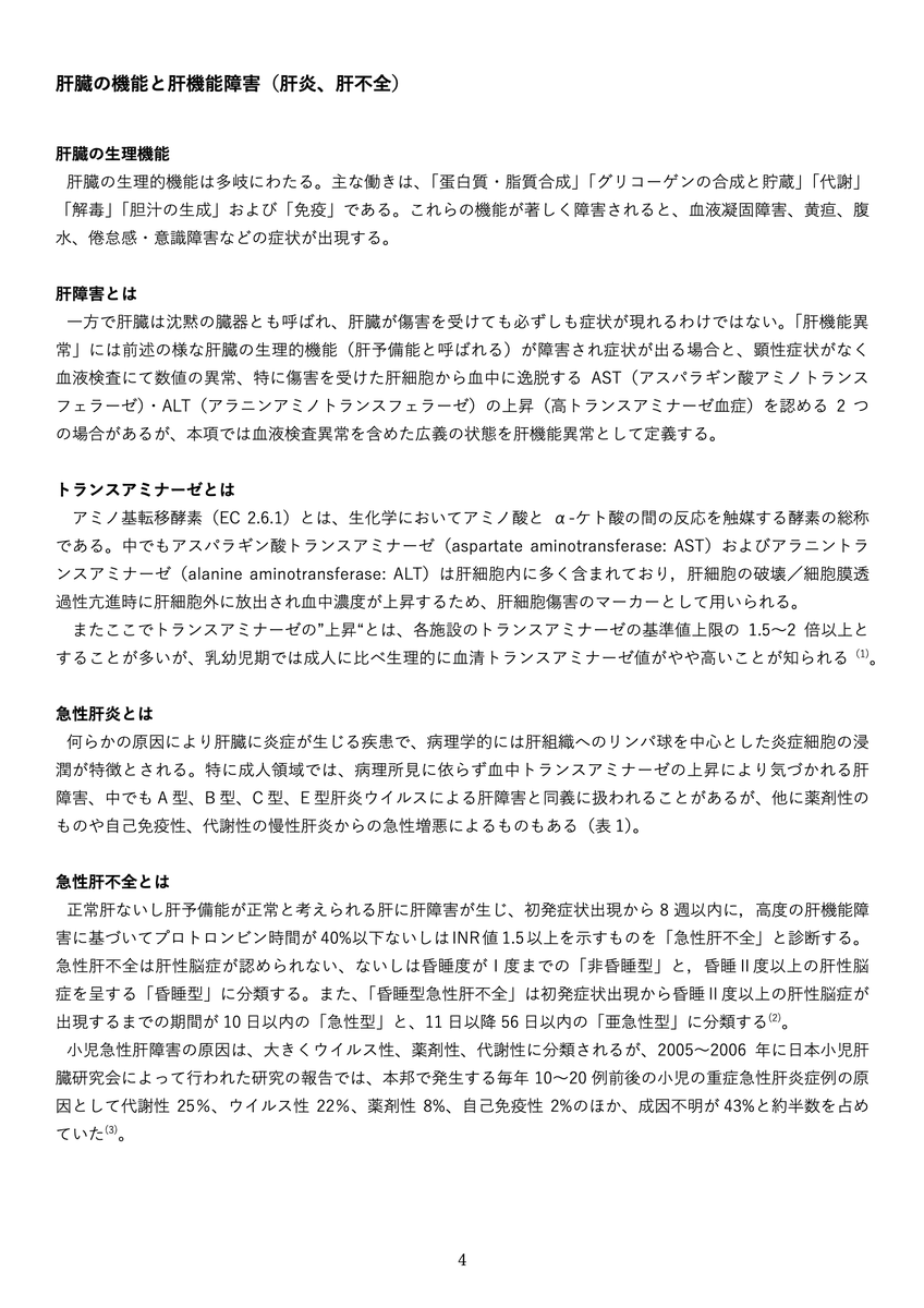Niigata_u_ped tweet picture