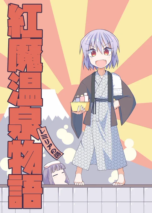 ダメだどうやってもアホの表紙になる 