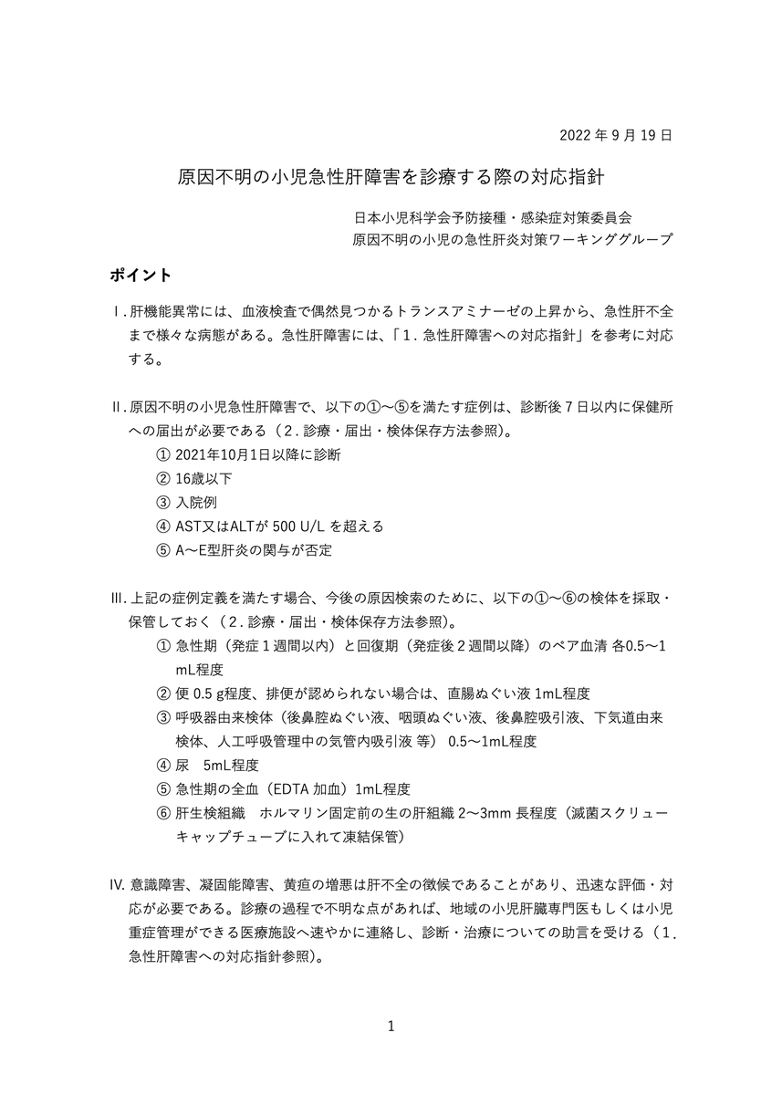 Niigata_u_ped tweet picture