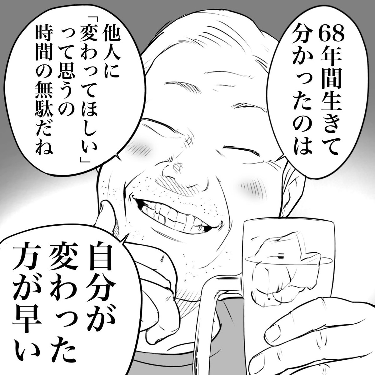 これはおじさんの言う「他人への期待」です。 