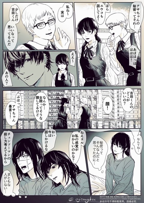 チェンソーマン まとめ チェンソーマン考察まとめ (@chainsawmanmato) / X