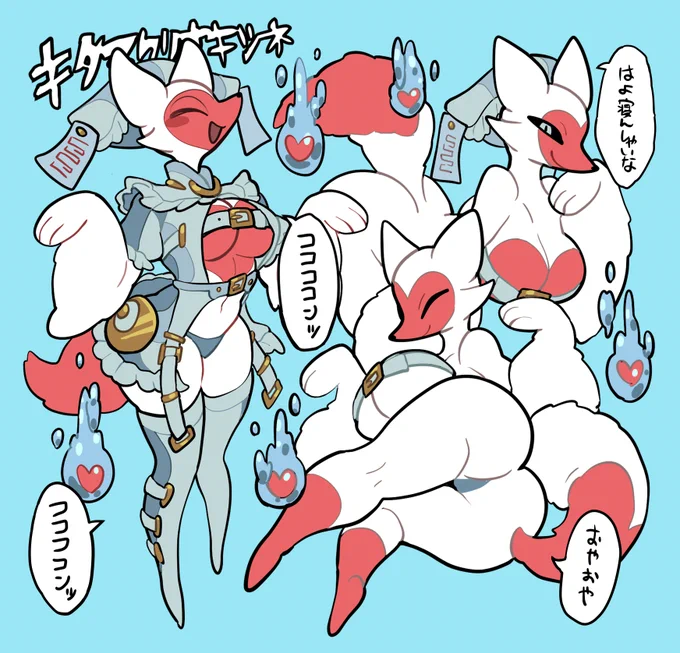 メスケモOC②キタマクリオキツネ 