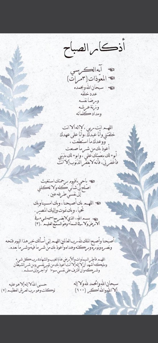 #يوسف_البنيان

أذكار الصباح 🤍