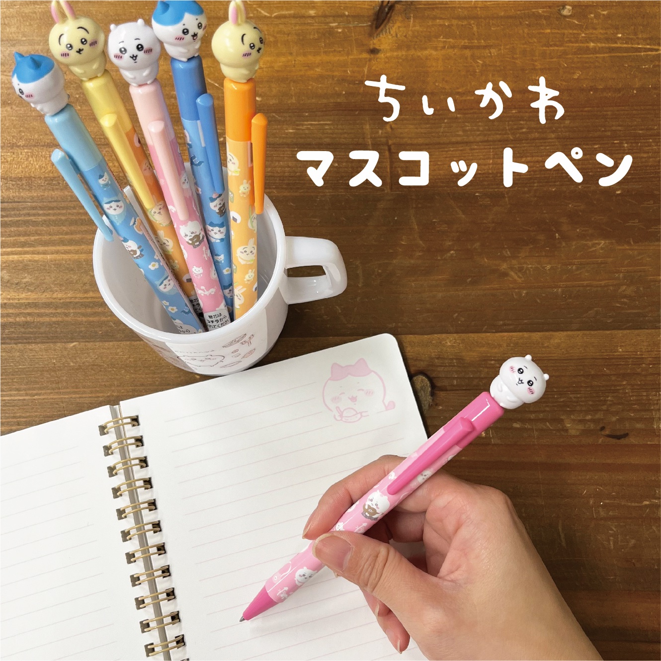 ちいかわグッズ公式 on Twitter: