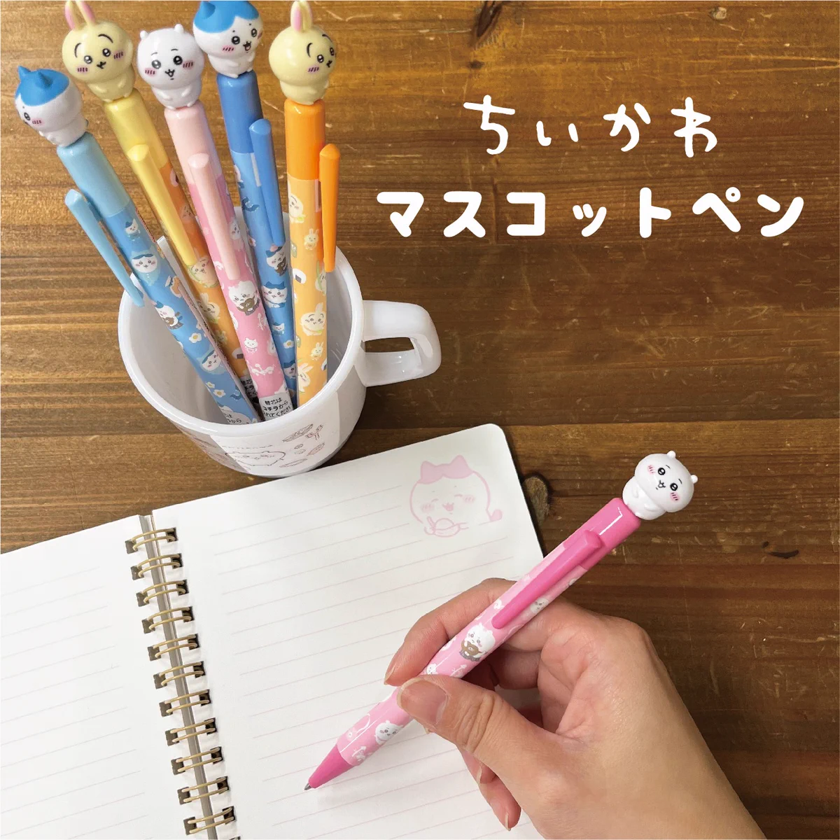 ちいかわグッズ公式 on X: 