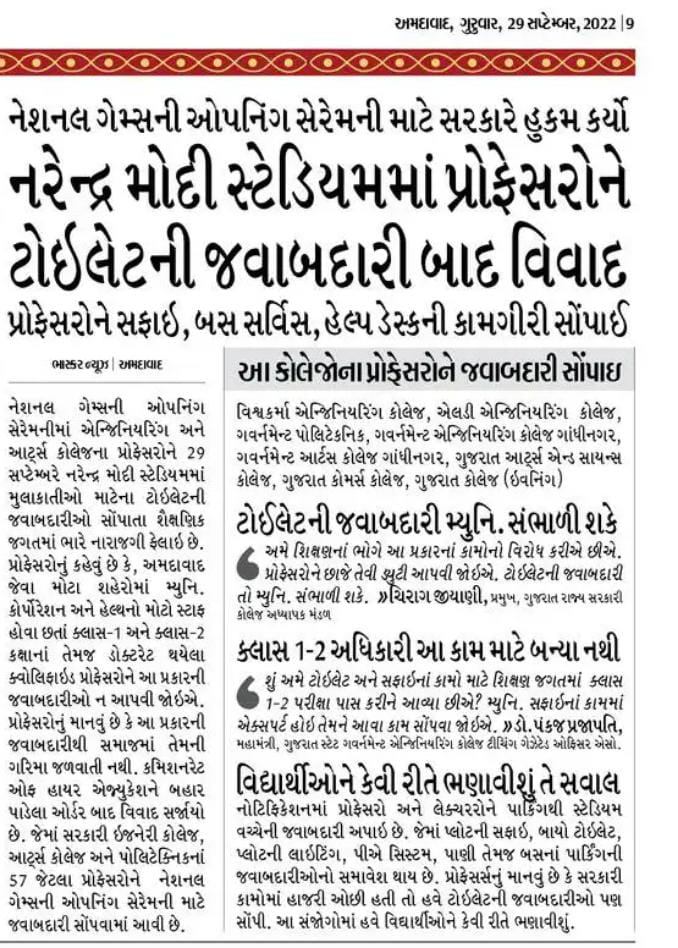 #Respect4Professor
<a href="/CMOGuj/">CMO Gujarat</a> 
<a href="/EducationGujGov/">EducationGujGov</a>
<a href="/jitu_vaghani/">Jitu Vaghani</a>
<a href="/kuberdindor/">Dr. Kuber Dindor</a>
<a href="/gecteaching/">GECTeaching GOA</a>
<a href="/pamgujarat/">PAM Gujarat</a> 
<a href="/Divya_Bhaskar/">Divya Bhaskar</a>
<a href="/abpasmitatv/">ABP Asmita</a> 
<a href="/VtvGujarati/">VTV Gujarati News and Beyond</a> 
<a href="/Adhyapak_mandal/">ગુજરાત અધ્યાપક મહામંડળ</a> 
<a href="/FixpayAdhyapak/">અધ્યાપક સહાયક મંડળ (Adhyapak Sahayak Association)</a> 
<a href="/tv9gujarati/">Tv9 Gujarati</a> 
<a href="/Vivekdoza/">Vivekk Oza</a> 
<a href="/GSTV/">GSTV</a> 
<a href="/navgujaratsamay/">NavGujarat Samay</a> 
<a href="/News18Guj/">News18Gujarati</a>  
<a href="/BBCBreaking/">BBC Breaking News</a> 
<a href="/NewsHour/">PBS News</a> 
<a href="/DDNewsGujarati/">DD News Gujarati</a>