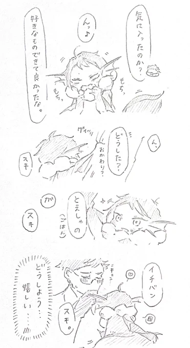 クッキーくだしゃい ポンデ稚魚🍩🐟✨ 